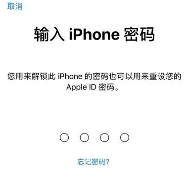 平塘苹果15维修网点分享iPhone 15六位密码怎么改四位 