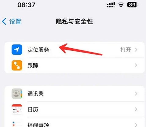 平塘苹果客服中心分享iPhone 输入“发现石油”触发定位