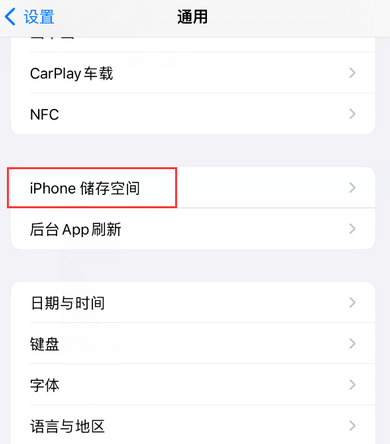 平塘iPhone系统维修分享iPhone储存空间系统数据占用过大怎么修复 