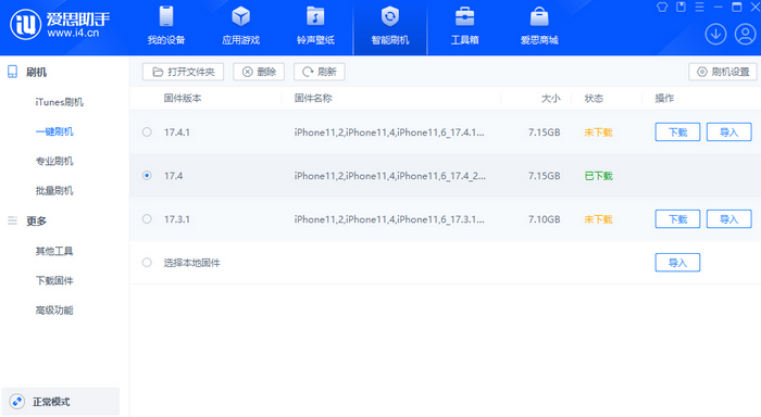 平塘苹果12维修站分享为什么推荐iPhone12用户升级iOS17.4