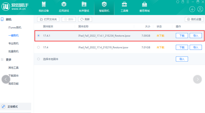 平塘iPad维修网点分享iPad相机无法扫描二维码怎么办