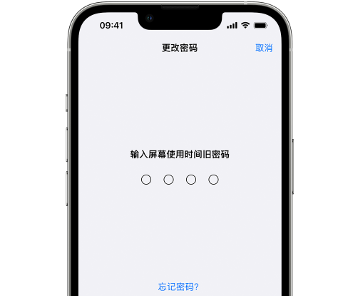 平塘iPhone屏幕维修分享iPhone屏幕使用时间密码忘记了怎么办 