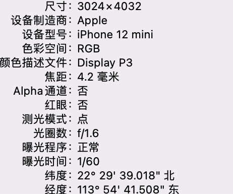 平塘苹果15维修服务分享iPhone 15拍的照片太亮解决办法 