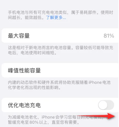 平塘苹果15维修分享iPhone15充电到80%就充不进电了怎么办 