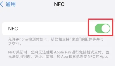 平塘苹果维修服务分享iPhone15NFC功能开启方法 