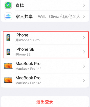 平塘苹平塘果维修网点分享iPhone如何查询序列号