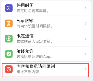 平塘appleID维修服务iPhone设置中Apple ID显示为灰色无法使用