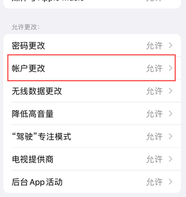 平塘appleID维修服务iPhone设置中Apple ID显示为灰色无法使用