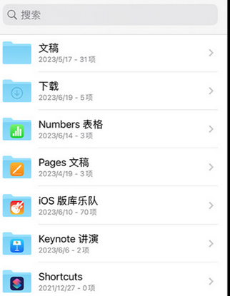 平塘apple维修中心分享iPhone文件应用中存储和找到下载文件