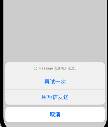 平塘apple维修iPhone上无法正常发送iMessage信息