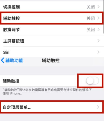 平塘苹平塘果维修网点分享iPhone快速返回上一级方法教程
