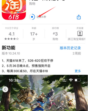 平塘苹果维修站分享如何查看App Store软件下载剩余时间 