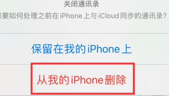 平塘苹果14维修站分享iPhone14如何批量删除联系人 