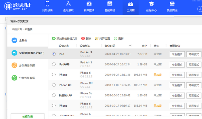 平塘苹果14维修网点分享iPhone14如何增加iCloud临时免费空间