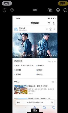 平塘iPhone维修服务分享iPhone怎么批量修图