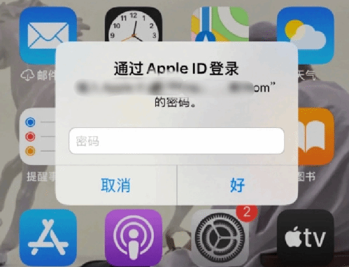 平塘苹果设备维修分享无故多次要求输入AppleID密码怎么办 