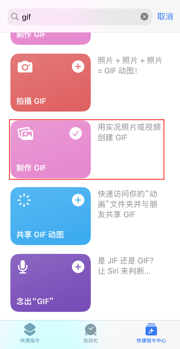 平塘苹果手机维修分享iOS16小技巧:在iPhone上制作GIF图片 