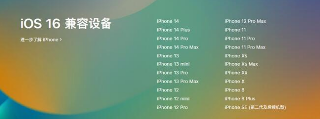 平塘苹果手机维修分享:iOS 16.4 Beta 3支持哪些机型升级？ 