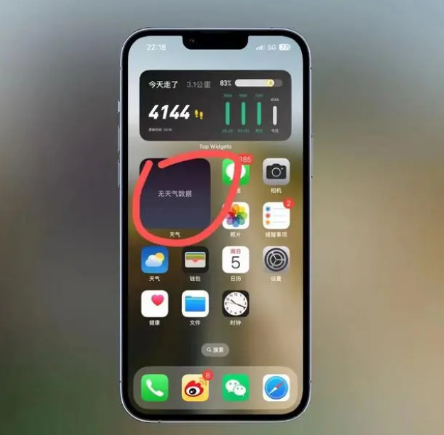 平塘苹果手机维修分享:iOS16主屏幕天气小组件无法正常工作怎么办？ 
