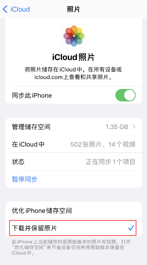 平塘苹果手机维修分享iPhone 无法加载高质量照片怎么办 