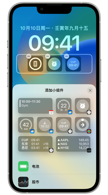 平塘苹果维修网点分享iOS 16 如何在锁屏上添加小组件？点击无响应如何解决？ 