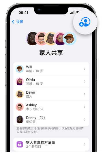 平塘苹果维修网点分享iOS 16 小技巧：通过“家人共享”为孩子创建 Apple ID 