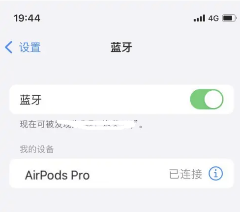 平塘苹果维修网点分享AirPods Pro连接设备方法教程 