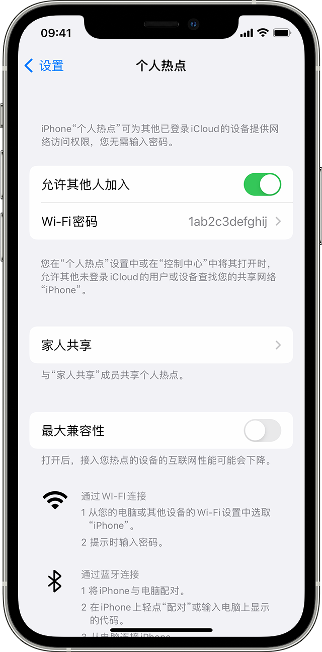 平塘苹果14维修分享iPhone 14 机型无法开启或使用“个人热点”怎么办 