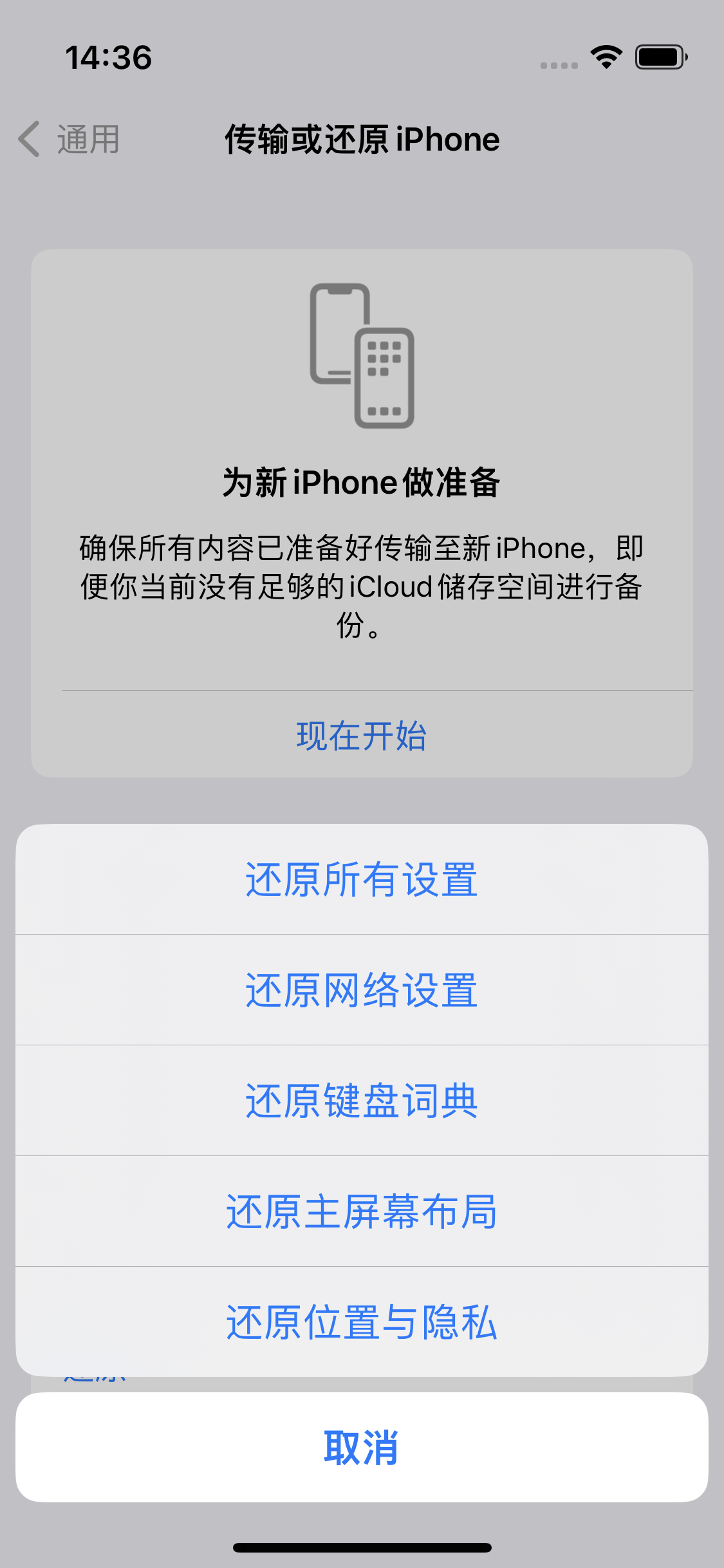 平塘苹果14维修分享iPhone 14上网慢怎么办？ iPhone 14 WiFi怎么提速？ 