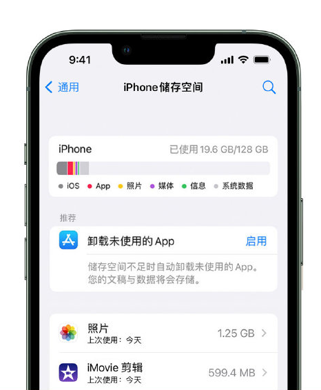 平塘苹果14维修店分享管理 iPhone 14 机型储存空间的方法 