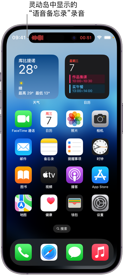 平塘苹果14维修分享在 iPhone 14 Pro 机型中查看灵动岛活动和进行操作 