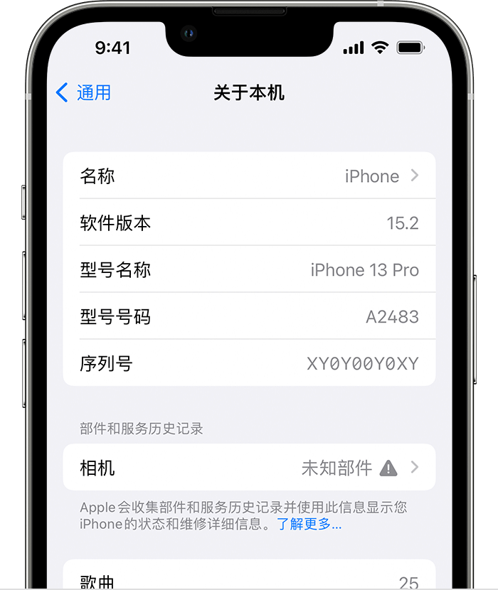 平塘苹果维修分享iPhone 出现提示相机“未知部件”是什么原因？ 