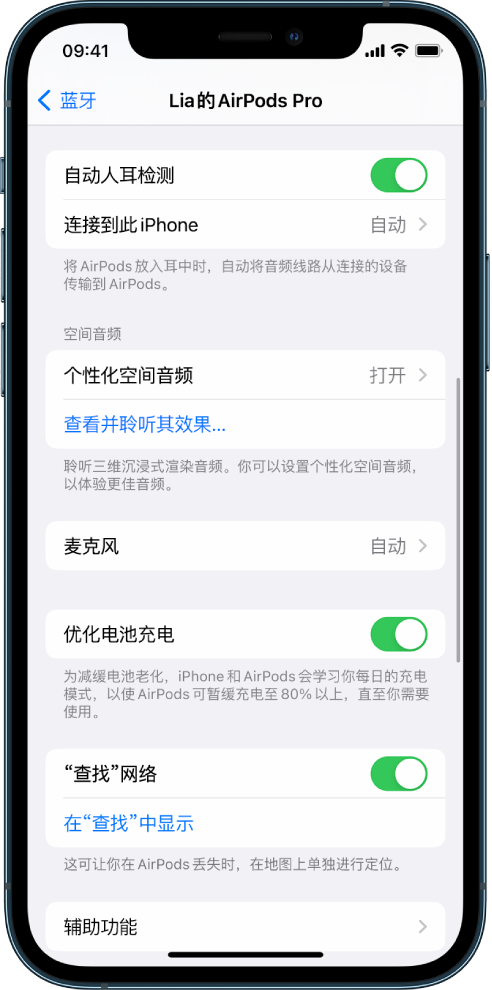 平塘苹果手机维修分享如何通过 iPhone “查找”功能定位 AirPods 