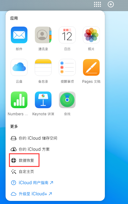 平塘苹果手机维修分享iPhone 小技巧：通过苹果 iCloud 官网恢复已删除的文件 