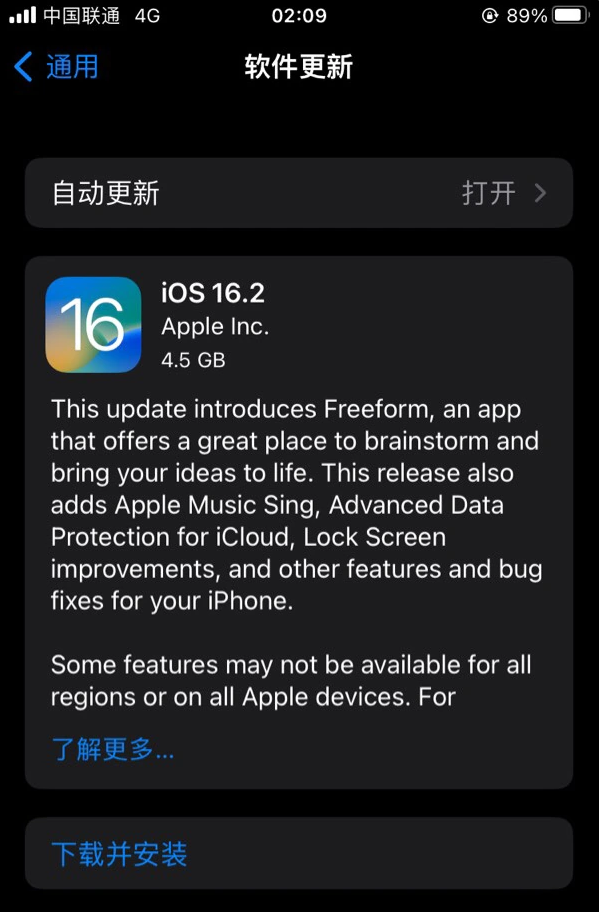 平塘苹果服务网点分享为什么说iOS 16.2 RC版非常值得更新 