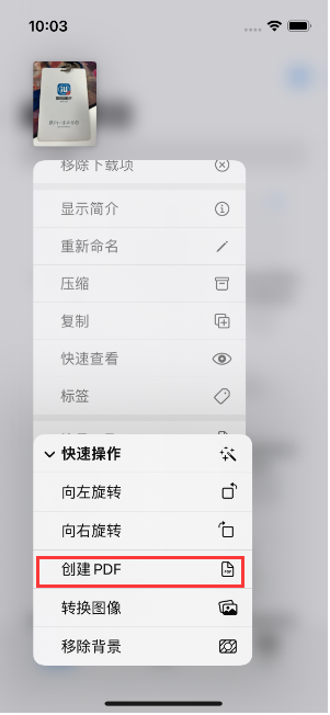 平塘苹果14维修分享iPhone14手机图片转PDF方法教程 