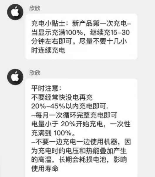 平塘苹果14维修分享iPhone14 充电小妙招 