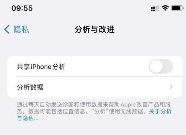 平塘苹果手机维修分享iPhone如何关闭隐私追踪 