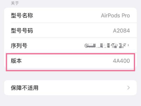 平塘苹果手机维修分享AirPods pro固件安装方法 