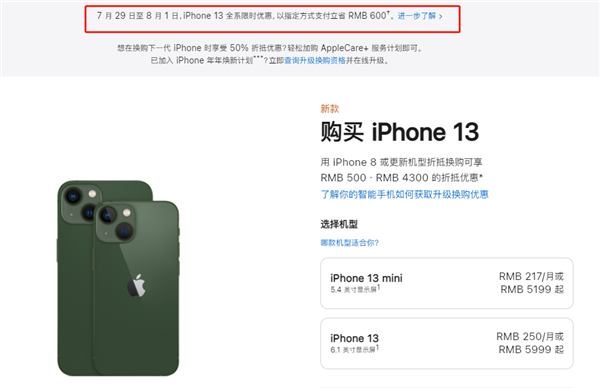 平塘苹果13维修分享现在买iPhone 13划算吗 