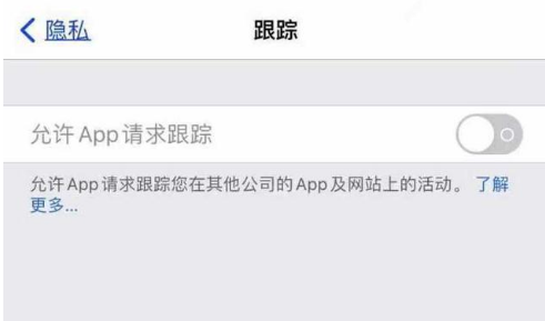 平塘苹果13维修分享使用iPhone13时如何保护自己的隐私 