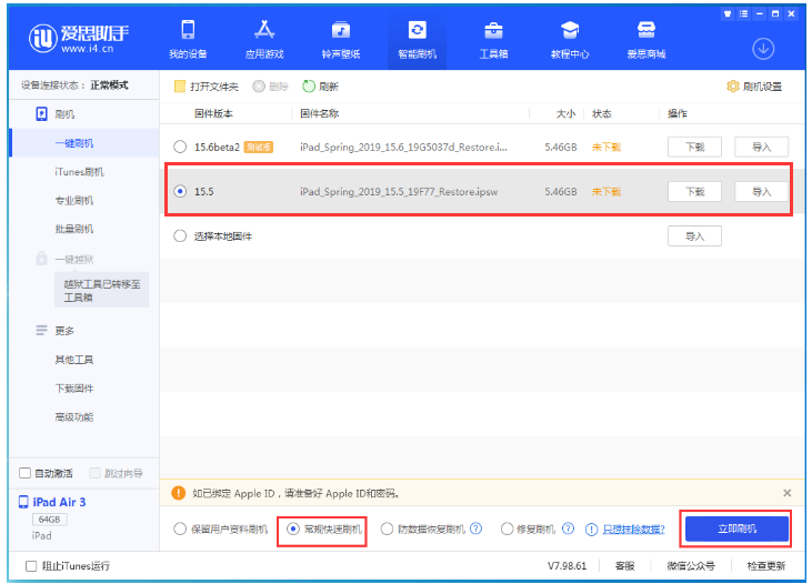 平塘苹果手机维修分享iOS 16降级iOS 15.5方法教程 