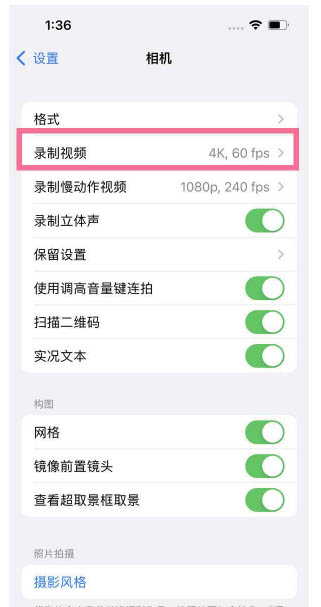 平塘苹果13维修分享iPhone13怎么打开HDR视频 