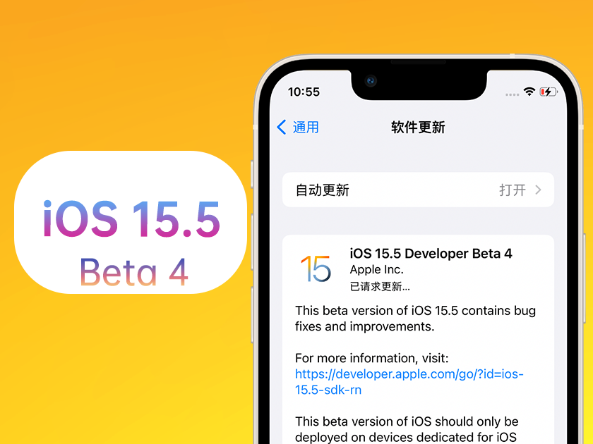 平塘苹果手机维修分享iOS 15.5 Beta4优缺点汇总 