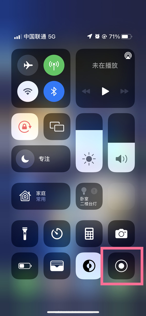 平塘苹果13维修分享iPhone 13屏幕录制方法教程 