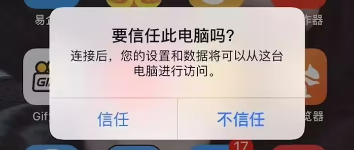 平塘苹果手机维修分享升级OS 18.2 Beta 