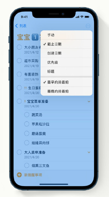 平塘苹果手机维修分享iPhone 12 小技巧 