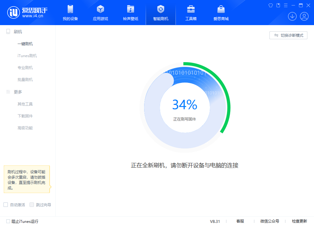 平塘苹果手机维修分享iOS 18.2RC版升级_iOS 18.2RC版一键刷机教程 