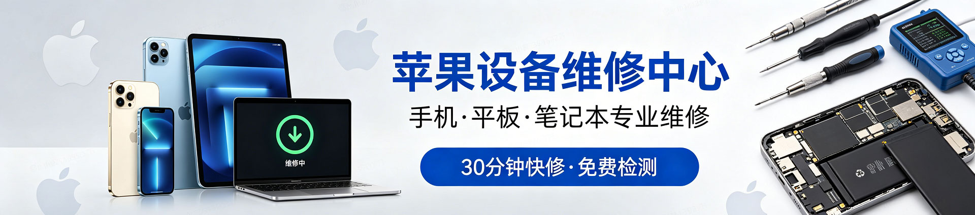 平塘苹果手机维修服务地址查询